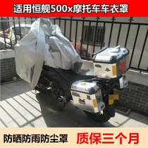 Applicable to Hengshi 500x motorcycle bra bra to prevent sun rain and dust full cotton wool and thick waterproof cover