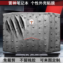 Thor casing films G150T G150P colorful film G150TH G150TB G150TC computer protective film G150S G150SA G1