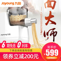 Jiuyang noodle machine household automatic small electric noodle pressing machine intelligent noodle and noodle dumpling leather integrated machine L6