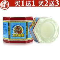 Bai Wanhu Golden Oil Cool Oil Wanjin Oil Refreshing Brain Muscle sore headache Nasal mosquitoes bite carsickness