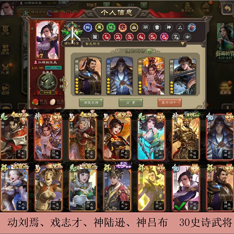 A36 Day of Rent 15] Mobile phone Three Kingdoms Kill Dynamic Liu Yan Dramatic Talent, Lu Bu, Qu Yihao, Hao Zhao Pang Degong