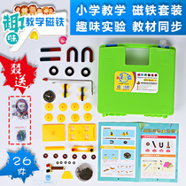 Elementary school teaching magnet set Science Experiment Teaching Aids