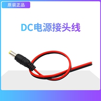 Hikvision DC power connector cable