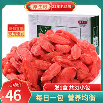 Head stubble wolfberry Ningxia authentic premium wolfberry 310g wolfberry tea Gou wolfberry male kidney