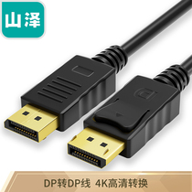 Yamazawa (SAMZHE) ZJX-190 ZJX-33 DP turns HDMI Displayport to turn HDMI public