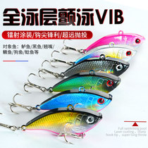 Teasing vib Luya bait long-cast sequins warped white striped bass iron plate fish bait sea fishing freshwater fake bait