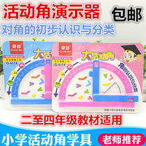 Activity angle teaching aids primary school students preliminary understanding of the second grade angle learning tool right angle acute angle obtuse angle measuring angle demonstrator