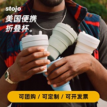 American stojo silicone folding cup Travel portable accompanying water cup Coffee compression cup High temperature environmental protection cup