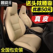 Suitable for leather all-inclusive Mercedes-Benz GLA200 CLA200 C200L GLK300GLC260 car cushion four seasons