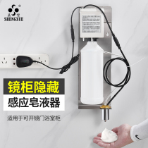 Snow Snow Mirror Automatic Induction Soap Public Toilet Dark Surface Cabinet Foam Hand - washing Machine