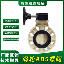 Turbine ABS butterfly valve manual engineering plastic resin ABS plastic butterfly valve pipeline chemical type acid and alkali resistance