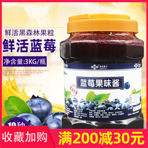 Fresh Black Forest Blueberry Sauce 3kg Concentrated beverage sauce Blueberry fruit jam Sundae Smoothie jam Blue Plum sauce