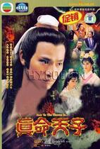 Disc player DVD (True Destiny) Andy Lau Zhou Haimei Lan Jieying 1 disc (bilingual)