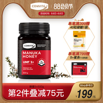 comvita manuka UMF5 Honey 500g New Zealand pure natural imported