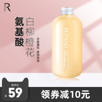 Bright amino acid shampoo Dew White orange flower fragrance lasting fragrance no silicone oil refreshing and control oil fluffy woman