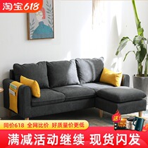 Sofa small apartment Simple modern Nordic living room Double three-person bedroom rental house Clothing store Fabric small sofa