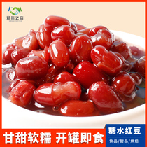 Reminiscence of red beans canned milk tea special pot honey beans sugar natto baking dessert raw material 930g sugar water red beans