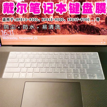 Dell Precision5560 laptop membrane keypad XPS13-9300 15-9510 17 inch 9710