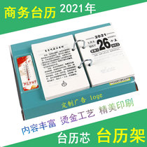 2021 Taiwan calendar calendar day one page calendar day calendar core food health encyclopedia knowledge common sense iron frame wooden office table calendar desktop storage pen holder desk calendar table calendar table calendar calendar