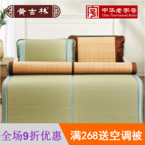 Huanggulin grass mat double-sided 1 8m bed three-piece set 1 5m foldable thickened bamboo mat summer two-sided cool mat