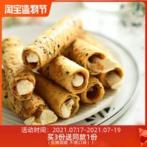 Xiaokun eclipse nougat omelet hand-made heart delicious combination Wow sweet and not greasy mouth 12 pieces