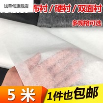 Non-woven Lining Collar Clothes Wrap Rubberized Fabric Made Clothes Stick Cloth Fabric Inner Lining Styling Slim Suit Melt Lining