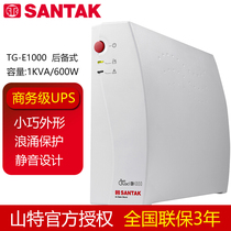 Shante ups uninterruptible power supply TG-E1000 backup 1000VA 600W black and white two colors random delivery