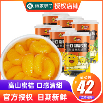 (Manufacturer Direct Marketing) Lin Family Pawn Candy Water Tangerine Canned 425g * 6 cans of Thumper Seal Preservation Alpine Sweet Tangerine