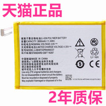 ZTE N939SD N939St N939SC BA602Q7-C phone Blade A602t battery G719C voyage 4pl