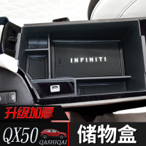 Suitable for 18 types of Infiniti QX50 storage box 21 types of QX50 storage box QX50 armrest box storage box