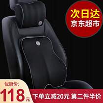 Yu cushion square car seat waist cushion backrest cushion Waist pillow pillow set space memory cotton car pillow pillow