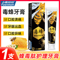 Deer mother poison bee gingival toothpaste to smoke stains tartar yellow bright white teeth fresh breath toothpaste a total of 120g