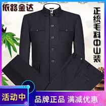 Zhongshan mens middle-aged and elderly suits elderly lapels pure wool high-end Zhongshan clothes dad Mao Grandpa
