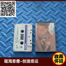 Alan Tam Love Story Hong Kong version of tape cassette collection nostalgia