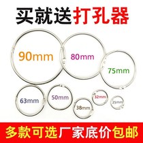 Benzi grass movable ring binding small iron ring Document decoration binding ring Open ring Binder ring buckle