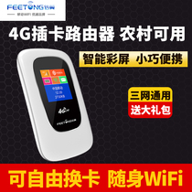 Xinyi portable wifi Unicom Telecom card 4G wireless router Internet treasure Computer Cato charging treasure Mobile car full netcom mifi Unlimited traffic unlimited hotspot accompanying artifact