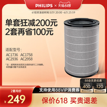 Philips air purifier adapted AC1736 strainer FY2122 original fit AC2936 1758 2958 filter core