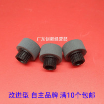 The application of Ricoh AF 9002 MP7500 7502 8000 1350 7001 pager discharge sponge wheel