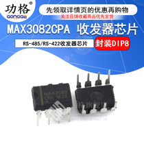 MAX3082CPA MAX3082 RS-485 RS-422 transceiver chip Domestic large chip