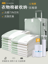 Vacuum compression bag home thickened extra large cotton bedding storage bag clothing clothes suitcase special bag