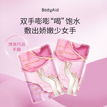 bodyaidBodyaid coincidental whitening hand film fine and tender hands to hand leather keratinoco hand tender and smooth water moisturizing