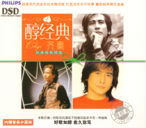 Global Alcohol Classic Series Qi Qin Nostalgia Selected Classic Old Songs Non-destructive Fever CD Disc