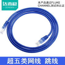  Daer stable network cable cat5 super five computer broadband network cable twisted pair pure copper jumper 1 5 3 meters