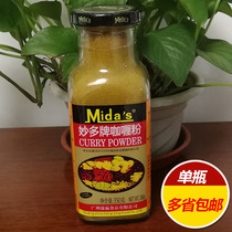 Miaoduo Brand Curry Powder 350g Thai Indian Curry Yellow Curry curry rice Curry fish egg seasoning