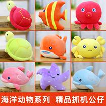 Marine Animal Dolphin Fish Plush Toy Cute Small Fish Doll Tortoise Crab Starfish Children's Birthday Doll