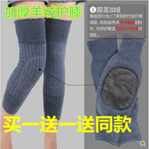 Spring and autumn winter men and women with thick and velvet extended wool warm knee pads cashmere paint old cold legs to keep warm