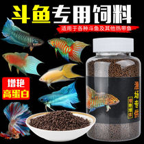 Douyu feed pellets Chinese Betta special feed ornamental fish feed small fish feed pellets floating feed