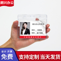 Yuhe Large Exhibition Certificate Guest Card Set PVC Soft Waterproof Work Card Card Card Card Card Card Cover Customized Bus Card Card