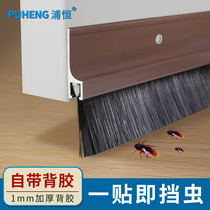 Aluminum alloy skeleton door bottom hair brush door seam sealing strip wooden door windproof dustproof soundproof microscopic strip mechanical elevator hair brush