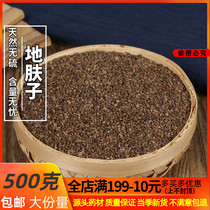 Lis Chinese herbal medicine ground skin no sulphur new stock Chinese herbal medicine herbal medicine 500 gr 